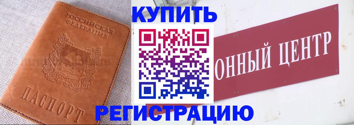 прописка гарантия в Голицыно